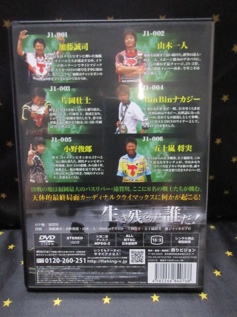 ヤフオク Dvd J1 Dream Match 13 ドリームマッチ 加藤 ヤフオク Dvd J1 Dream Match 13 ドリームマッチ 加藤