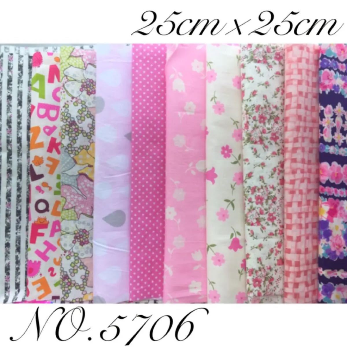 NO.5706 カットクロス☆25×25 10枚 花柄 布 はぎれ ピンク