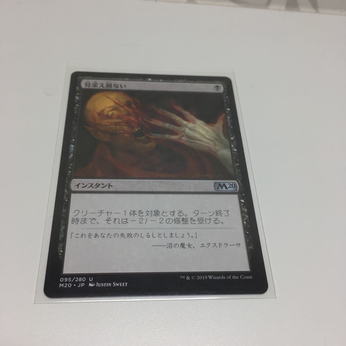 [ＭＴＧ]　見栄え損ない　日ｘ1_画像1