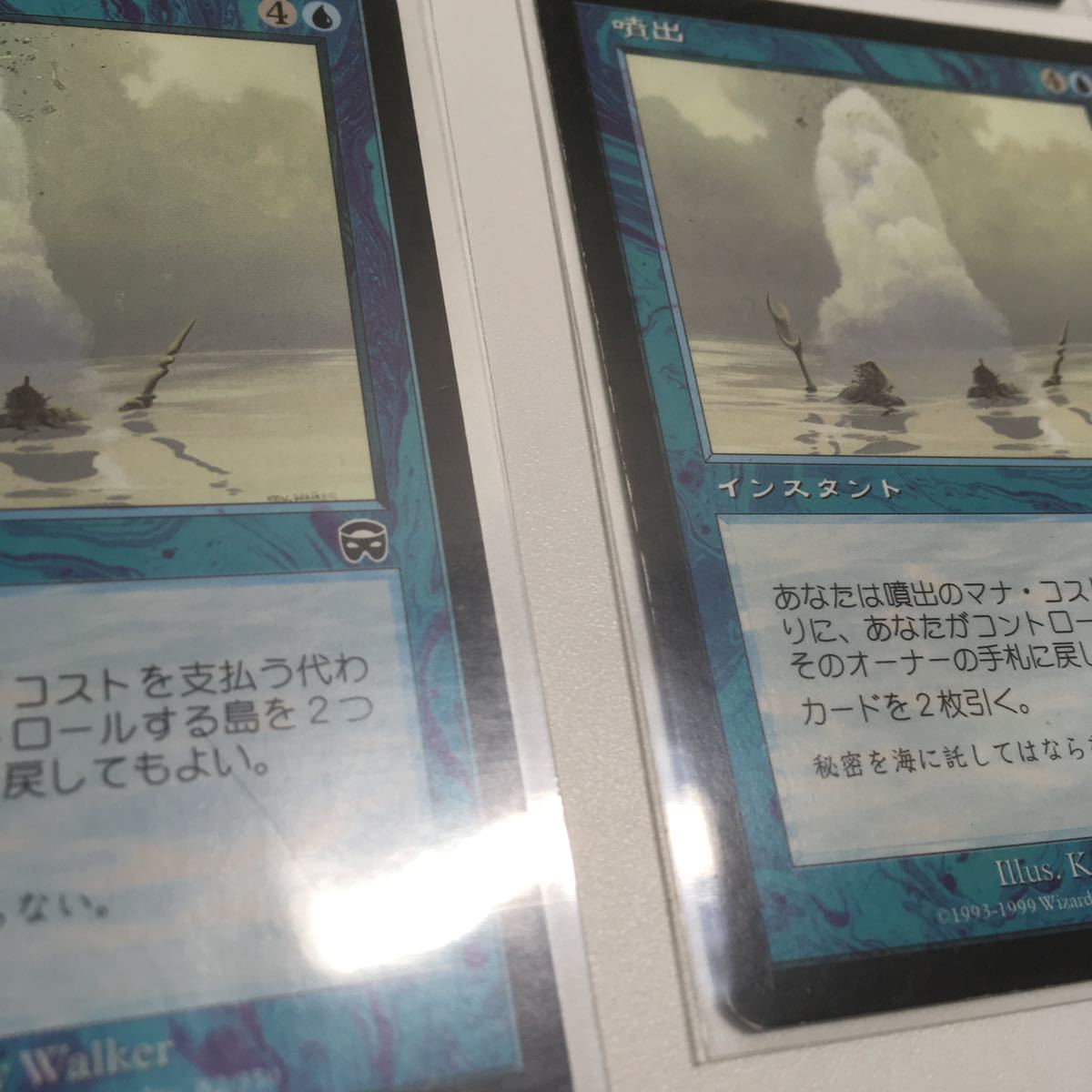 [ＭＴＧ]　噴出　日ｘ４　状態悪いです_画像5