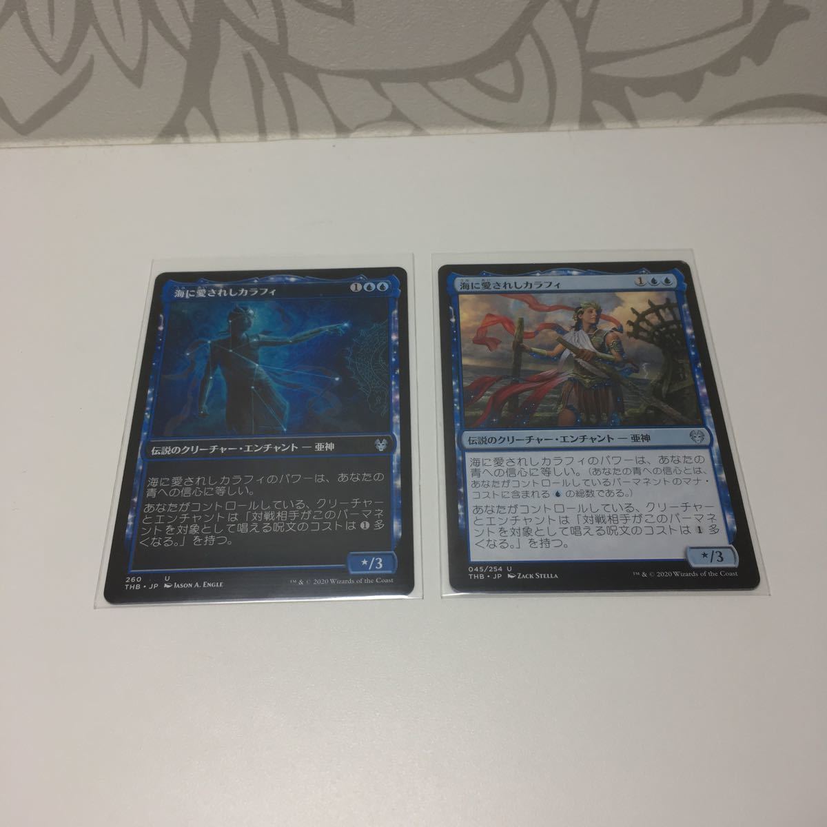 [ＭＴＧ]　海に愛されしカラフィ　日ｘ２_画像1