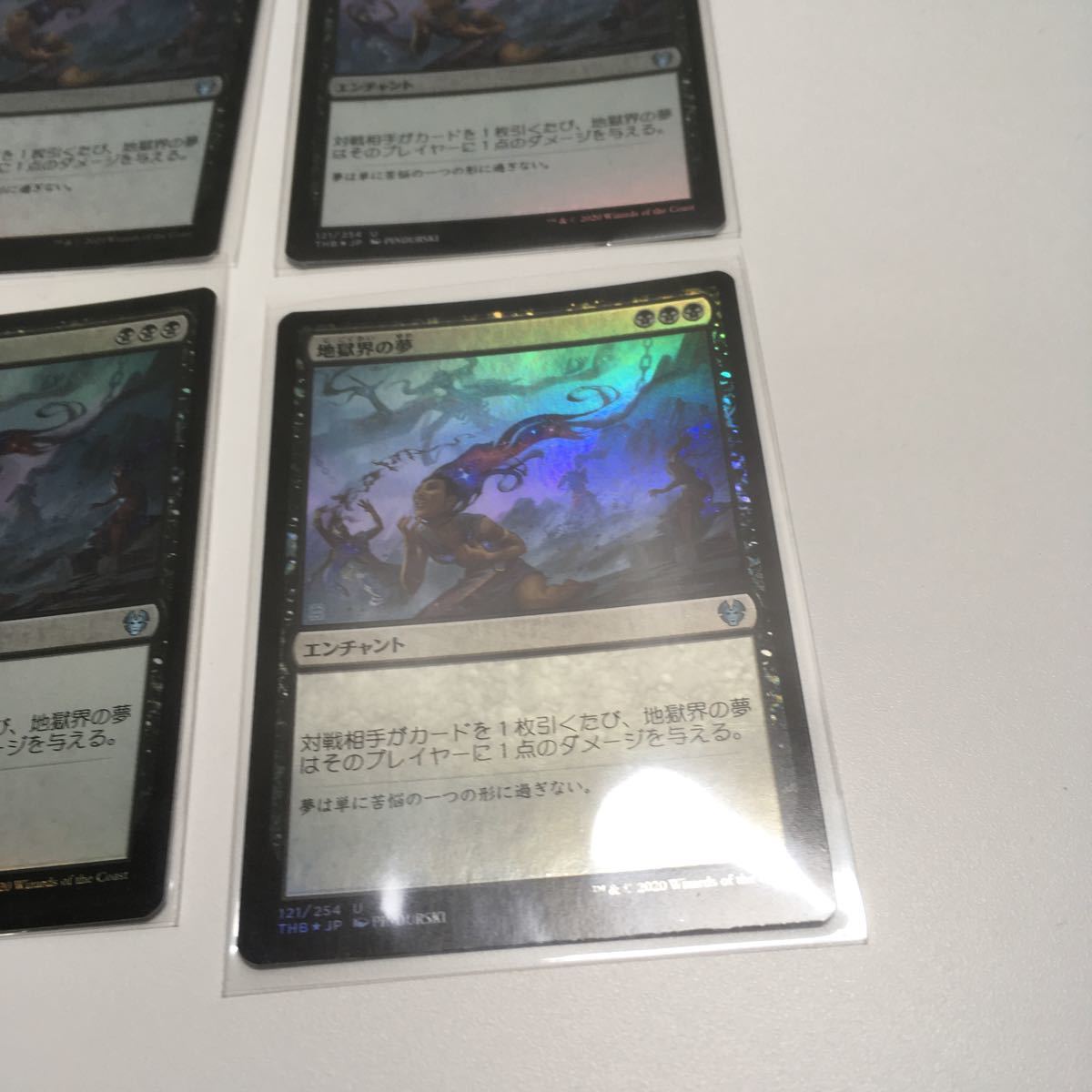 [ＭＴＧ]　[FOIL]　地獄界の夢　日ｘ４_画像5