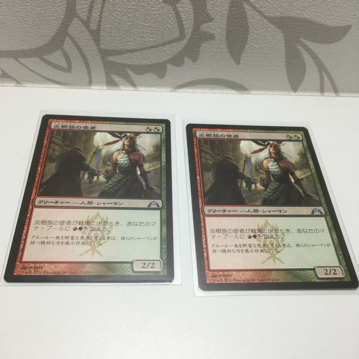 [ＭＴＧ]　炎樹族の使者　日ｘ２_画像1