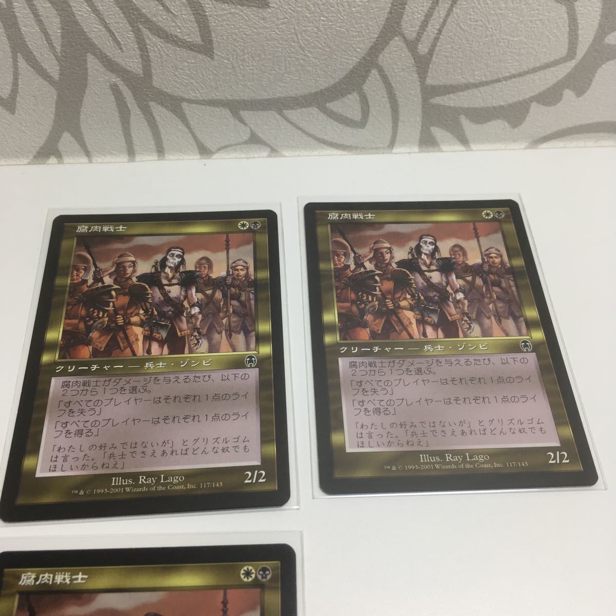 [ＭＴＧ]　腐肉戦士　日ｘ３_画像2