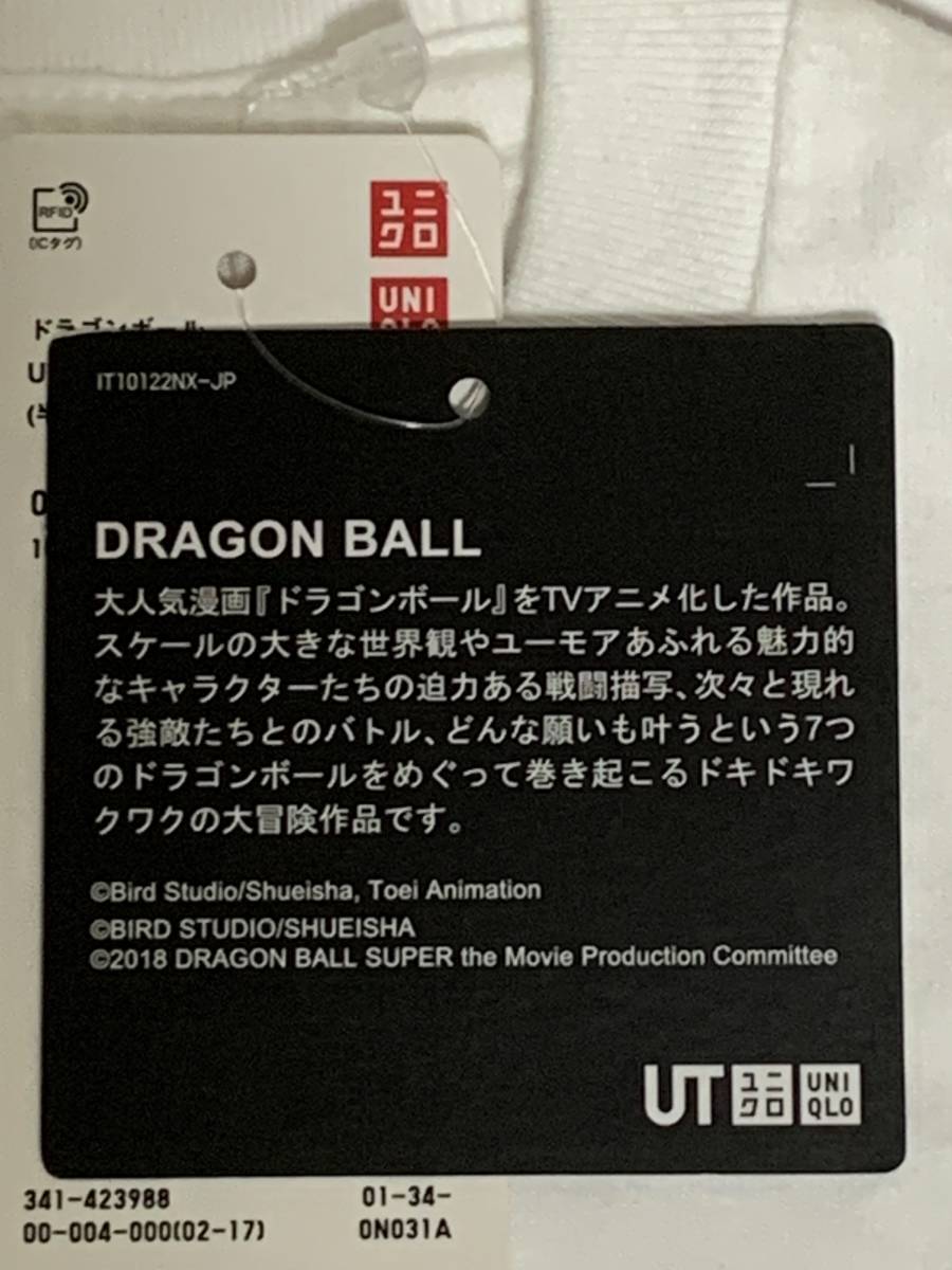 UNIQLO(ユニクロ) メンズ ドラゴンボール UT（半袖・レギュラーフィット） 白色 Mサイズ 未使用 Tシャツ フリーザ 人気完売品_画像7