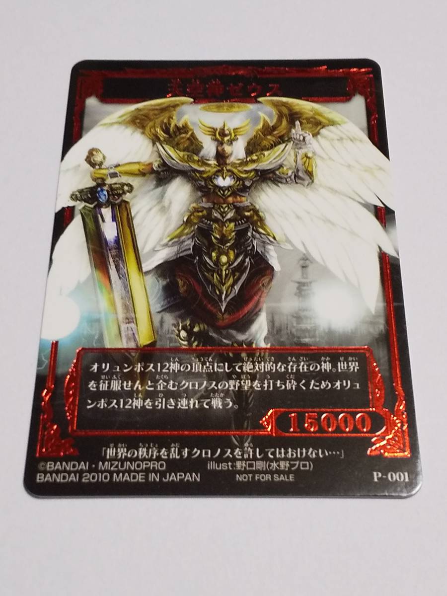 Yahoo!オークション - 神宝大戦テオスマキア『天空神ゼウス』P Yahoo!オークション - 神宝大戦テオスマキア『天空神ゼウス』P