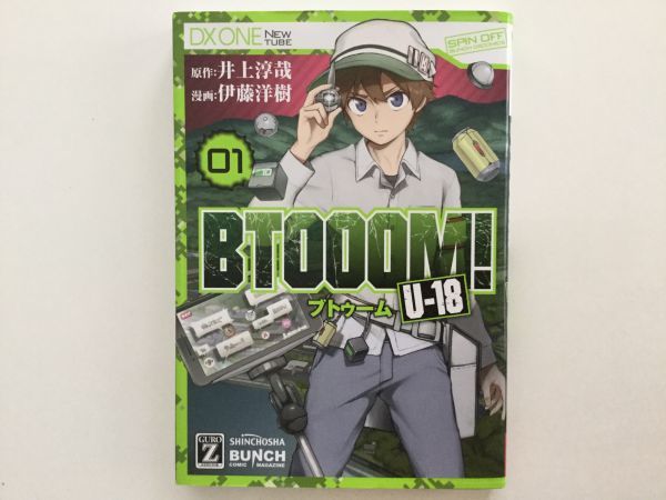 ヤフオク 即決 Btooom 天空侵犯 Gantz 無職収容所 56冊