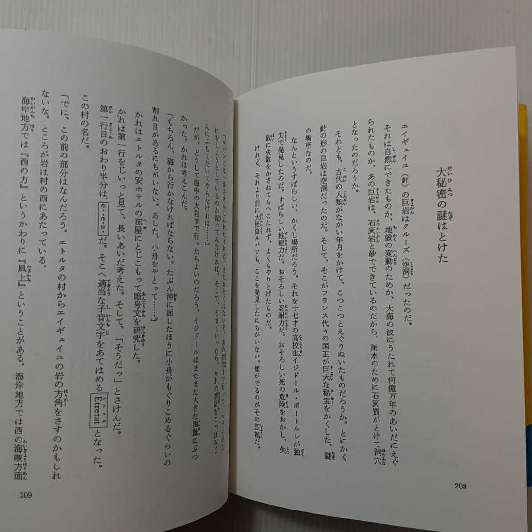 品揃え豊富で 全集 古田足日子どもの本 7巻セット初版第一刷 除籍本