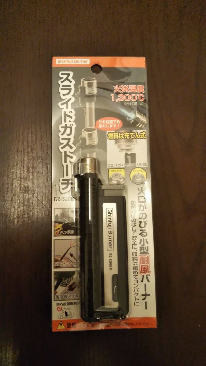 【新品未使用】新富士バーナー　スライドガストーチ ブラック　RZ-520BK