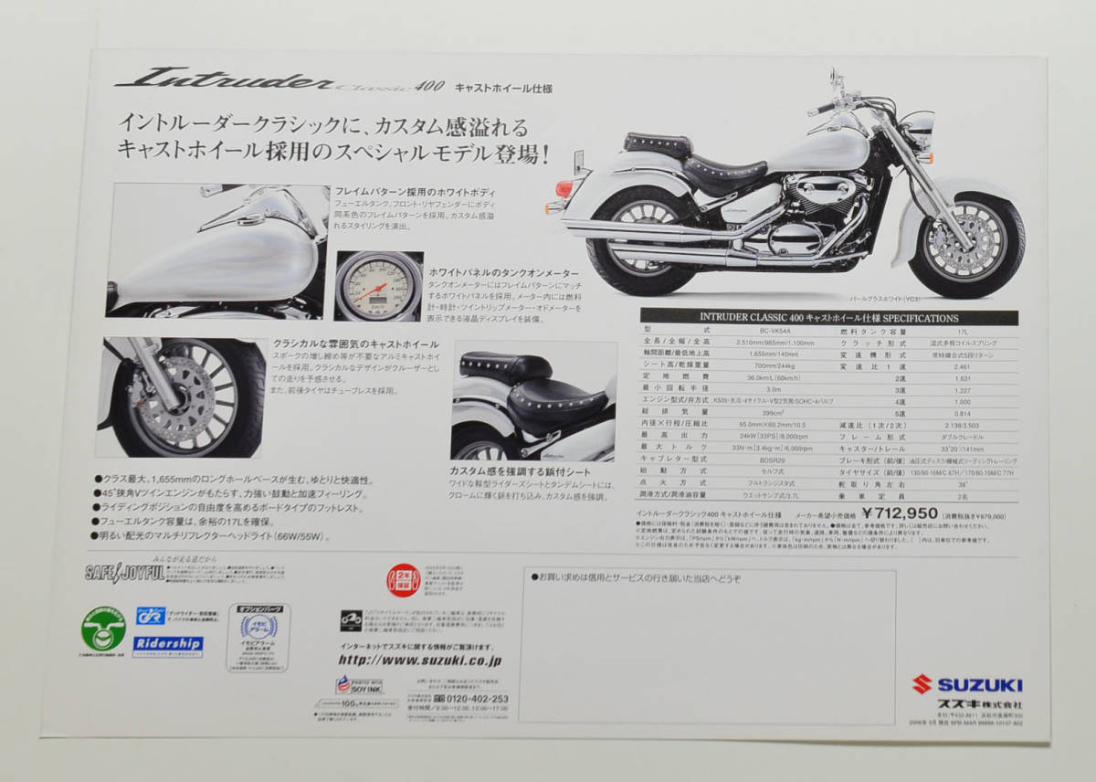 ヤフオク スズキ イントルーダー クラシック400 キャスト ヤフオク スズキ イントルーダー クラシック400 キャスト