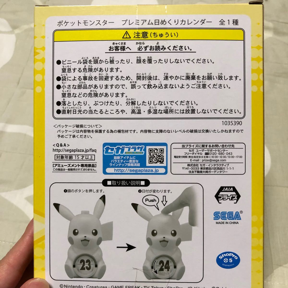 Paypayフリマ ポケモン プレミアム日めくりカレンダー Paypayフリマ ポケモン プレミアム日めくりカレンダー