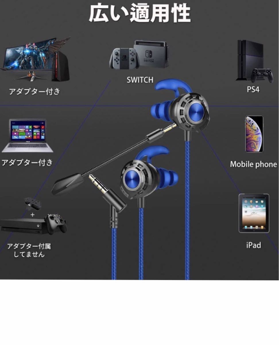 ゲーミングイヤホン イヤホンマイク マイク付きイヤホン