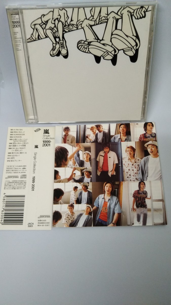 嵐 Single Collection 1999-2001(オマケ付き)｜PayPayフリマ