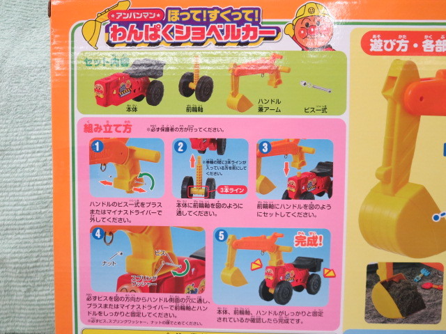 * new goods unopened [ regular store * with guarantee ]NEW Anpanman ...!....!.... shovel car * light weight . to the carrying convenience!