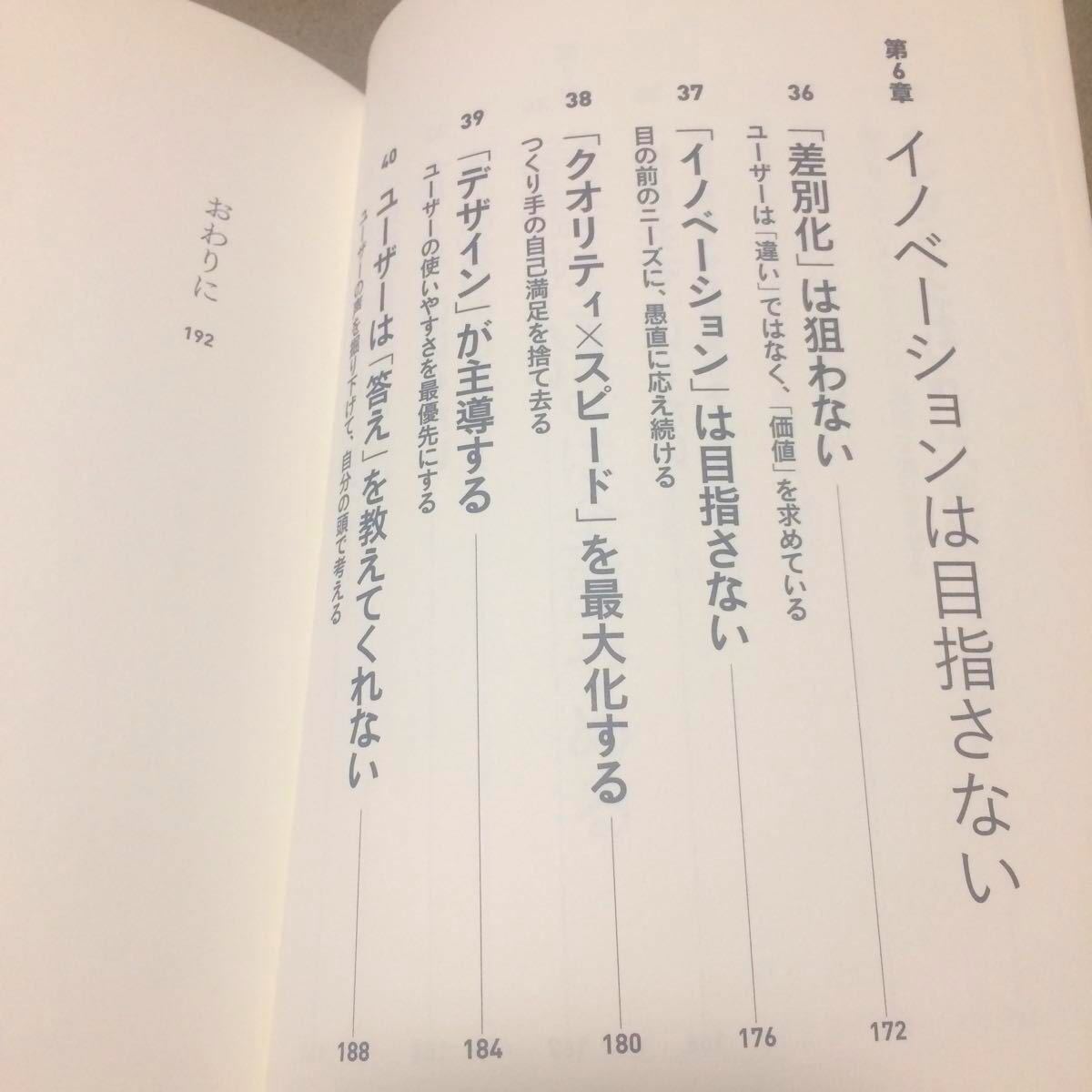 シンプルに考える シンプルに考える