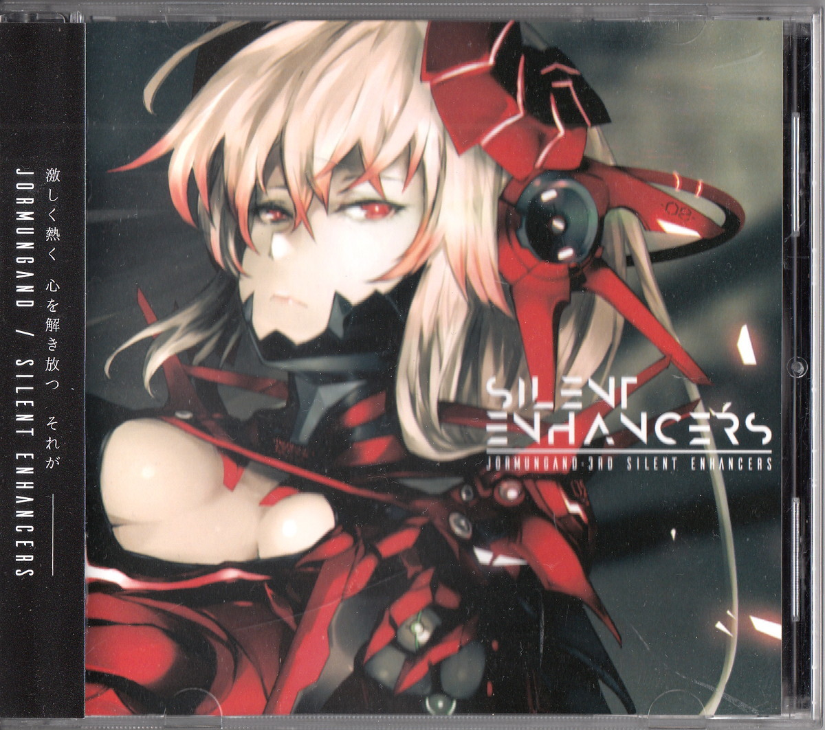 Jormungand ヨルムンガンド Silent Enhancers 3rdアルバム 龍5150 Iron Attack ジャパメタ メタル メロパワ 女性vo 同人音楽 ゲーム一般 売買されたオークション情報 Yahooの商品情報をアーカイブ公開 オークファン Aucfan Com Jormungand ヨルムンガンド Silent Enhancers 3rdアルバム 龍5150 Iron Attack ジャパメタ メタル メロパワ 女性vo 同人音楽 ゲーム一般 売買されたオークション情報 Yahooの商品情報をアーカイブ公開 オークファン Aucfan Com