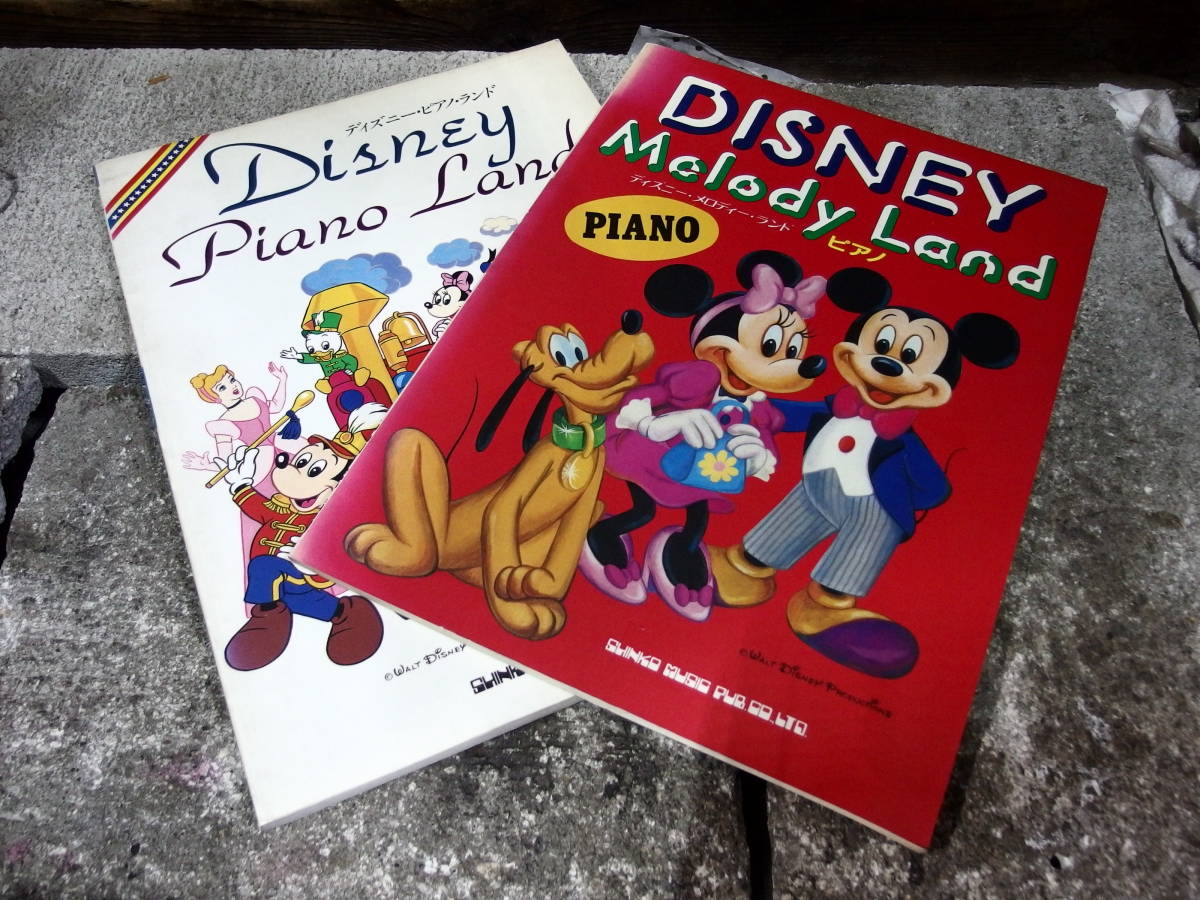 Disney ディズニー メロディー ランド 2冊セット ピアノ楽譜