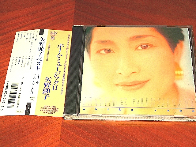 * Yano Akiko **Home Music II~* Takahashi Yukihiro Sakamoto Ryuichi Hosono Haruomi .