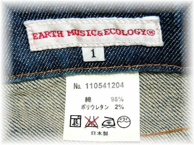 earth music&ecology 　デニム　1　ブリーチ・ダメージ加工_画像8