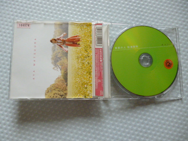 ヤフオク 貴重シングルcd レンタル落ち 松浦亜弥 草原の人 ヤフオク 貴重シングルcd レンタル落ち 松浦亜弥 草原の人