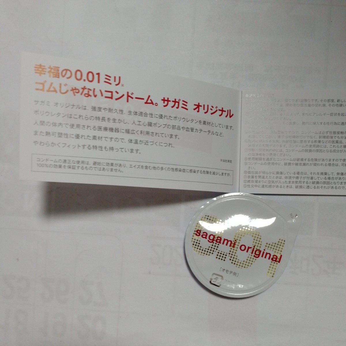 Paypayフリマ 男性用避妊具 コンドーム Paypayフリマ 男性用避妊具 コンドーム