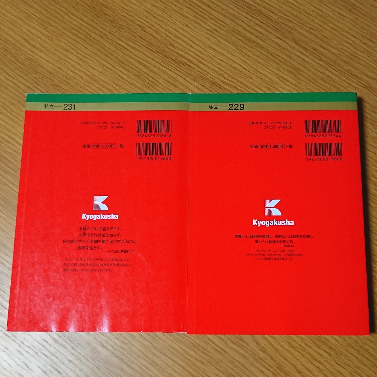 2冊セット 学習院大学 経済学部 赤本 教学社 大学入試シリーズ 2冊セット 学習院大学 経済学部 赤本 教学社 大学入試シリーズ
