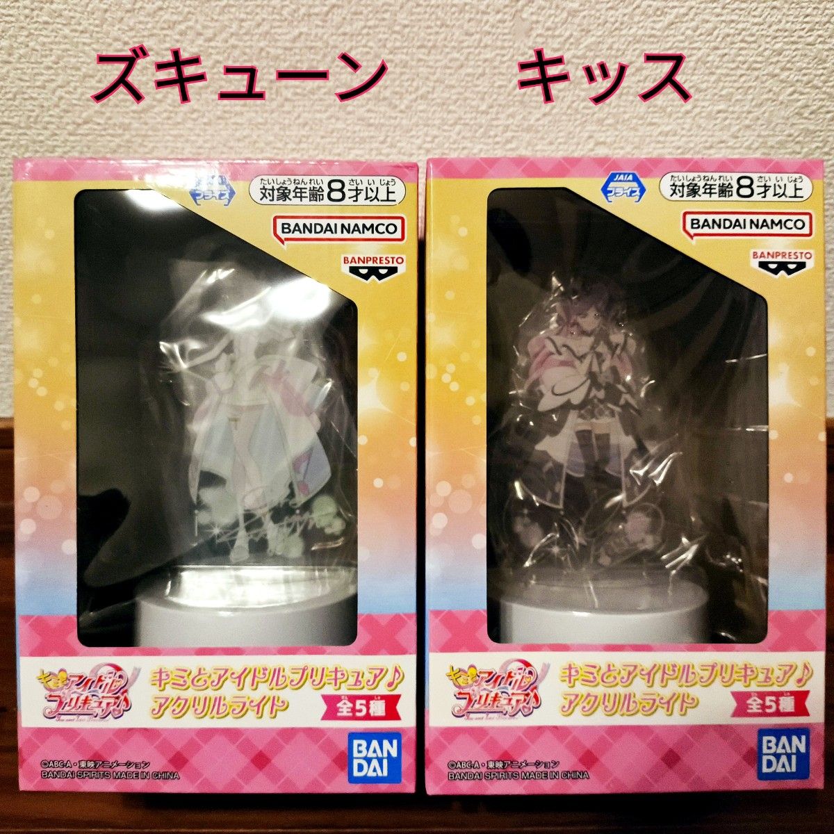 キミとアイドルプリキュア アクリルライト キュアズキューン キュア