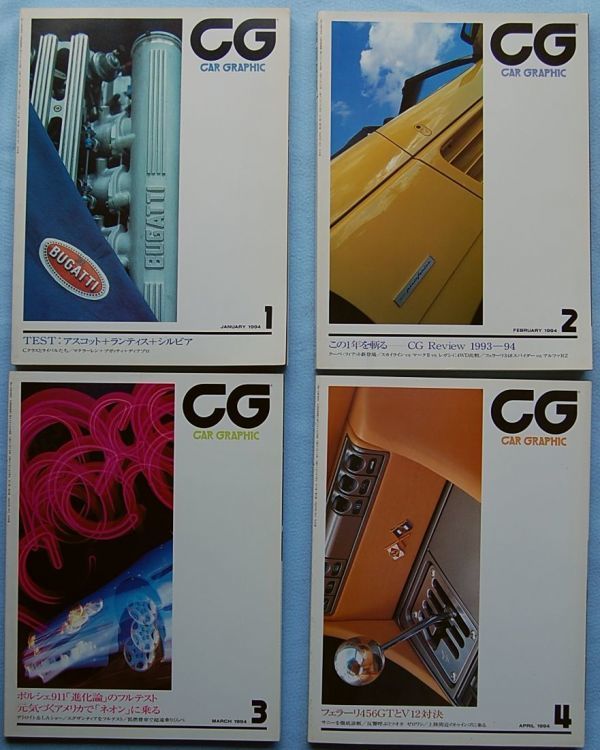 CAR GRAPHIC カーグラフィック 1994年 1月号～12月号 12冊まとめて 送料無料_画像1