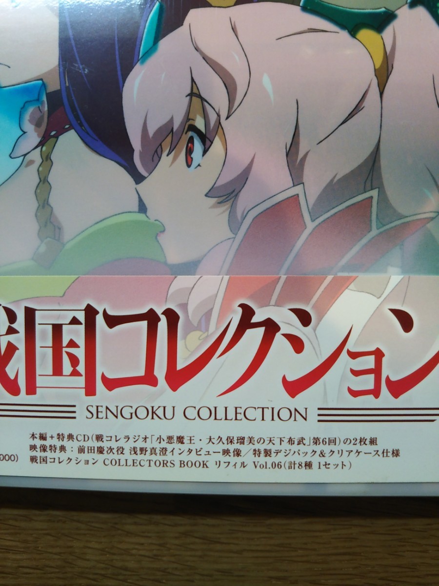 Paypayフリマ 戦国コレクション Vol 06 Blu Ray Paypayフリマ 戦国コレクション Vol 06 Blu Ray