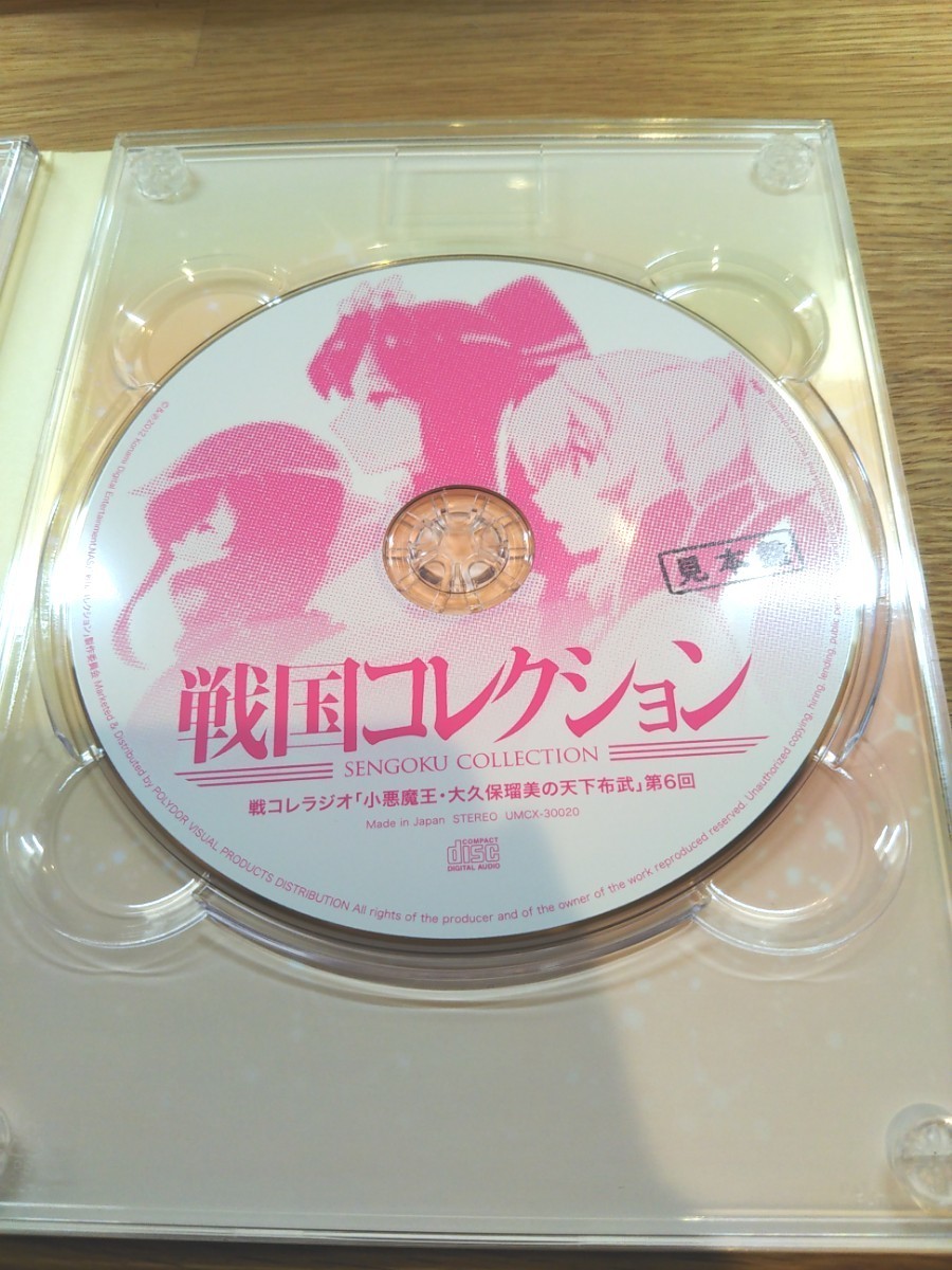 戦国コレクション  Vol.06  Blu-ray 