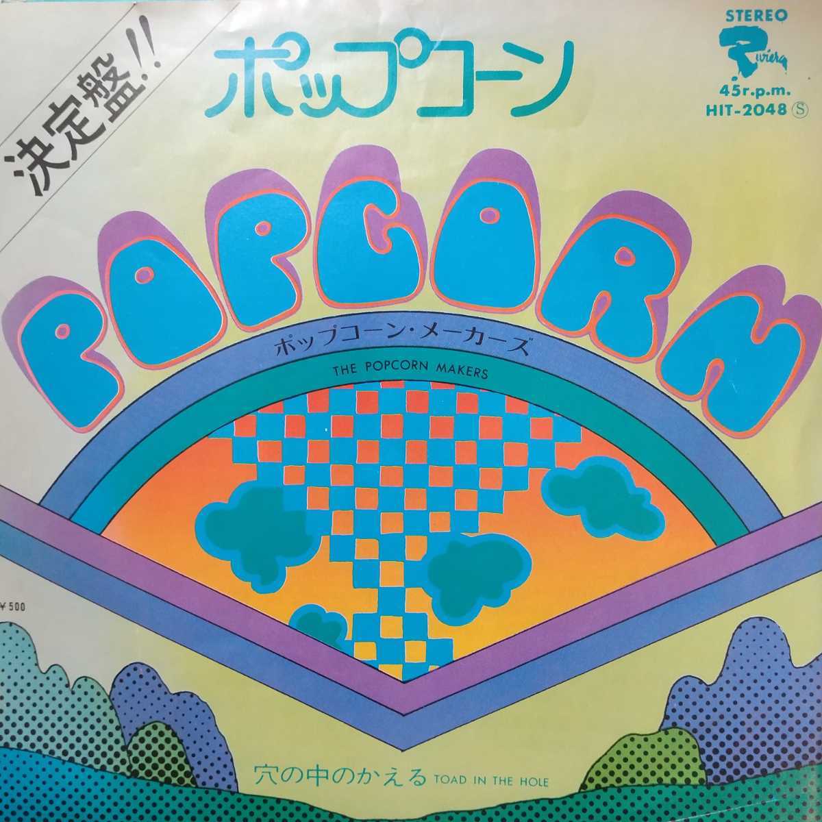 ポップコーン メーカーズ the popcorn makes ポップコーン popcorn ep 7inch 45 初期 テクノ モーグシンセ レアグルーヴ_画像1