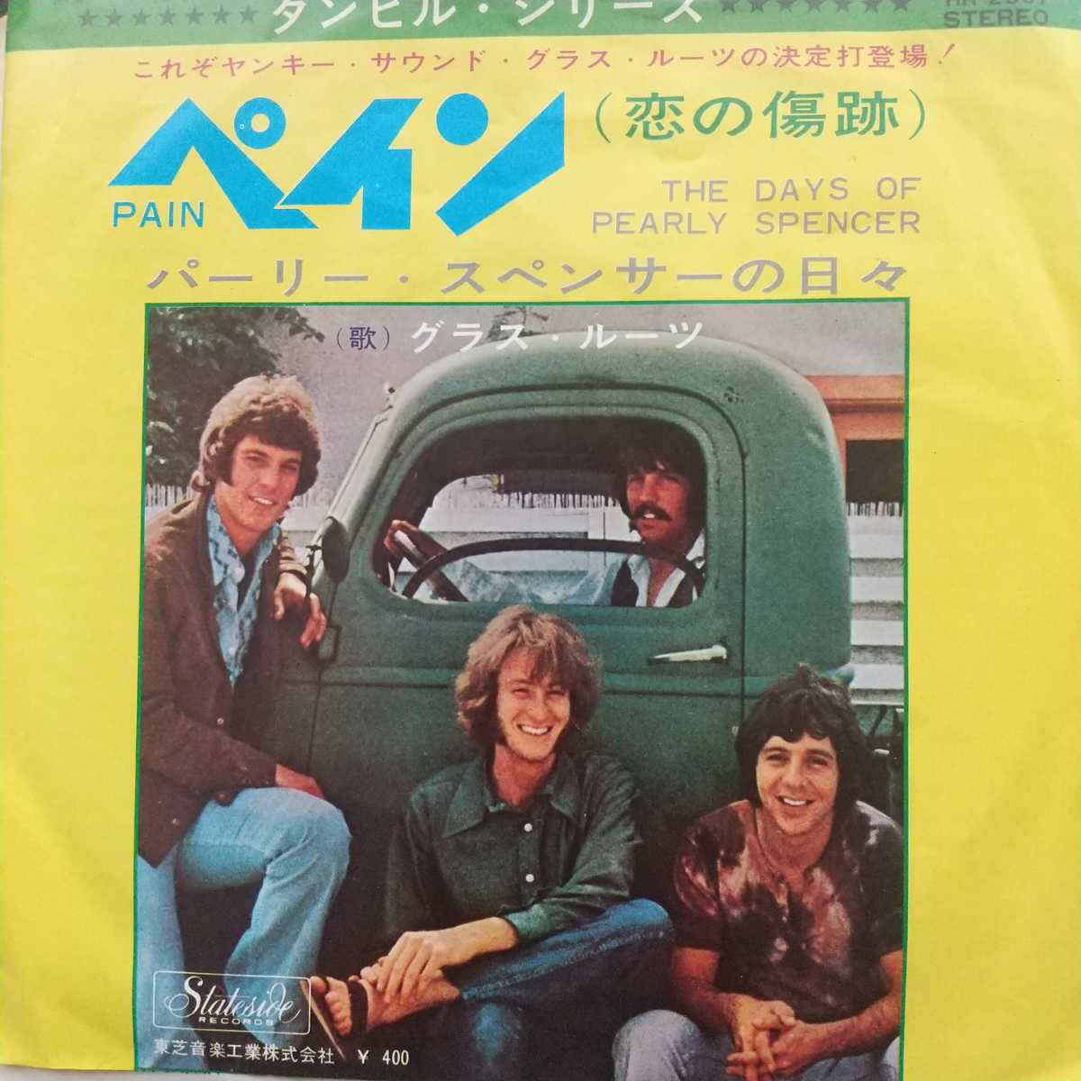 ヤフオク グラス ルーツ The Grassroots ペイン Pain Ep 7