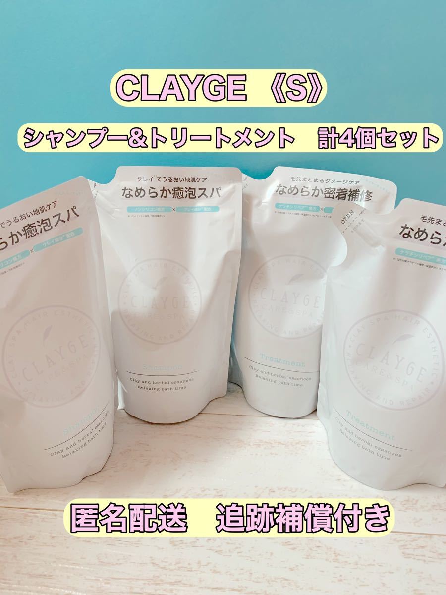 Paypayフリマ クレージュ シャンプーs トリートメントs 詰め替え用 4個セット 440ml Paypayフリマ クレージュ シャンプーs トリートメントs 詰め替え用 4個セット 440ml