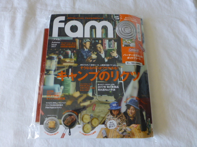 Fam ファム Coleman バーナー＆焚き火用 ホットプレート Coleman コールマン Autumn Issue2017 三才ブックス fam ファム_画像1