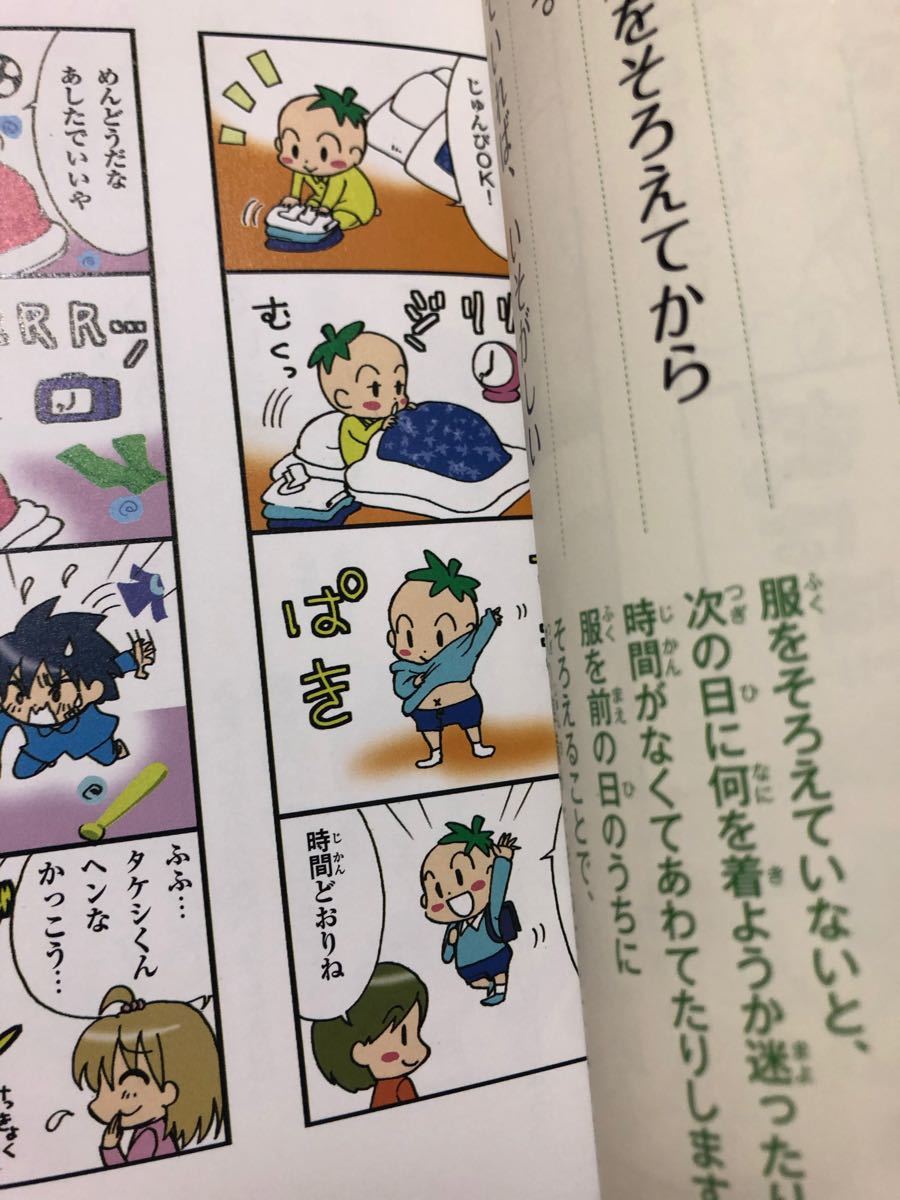 Paypayフリマ マンガでわかる よのなかのルール Paypayフリマ マンガでわかる よのなかのルール