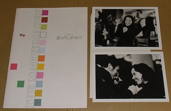 『恋はワンダフル!?』プレスシートとロビー写真2種セット・B5/ジャニーン・ガロファロー、デヴィッド・オハラ