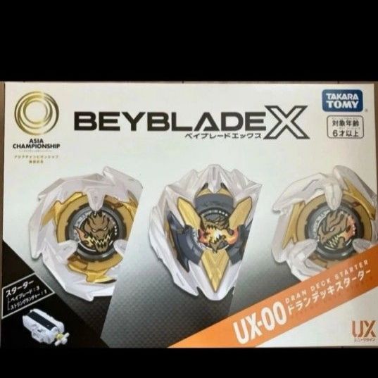 【未開封】UX-00 アジアチャンピオンシップ開催記念 ドランデッキスタータ2個 BEYBLADE X UX-00 スターター アジアチャンピオンシップ開催記念