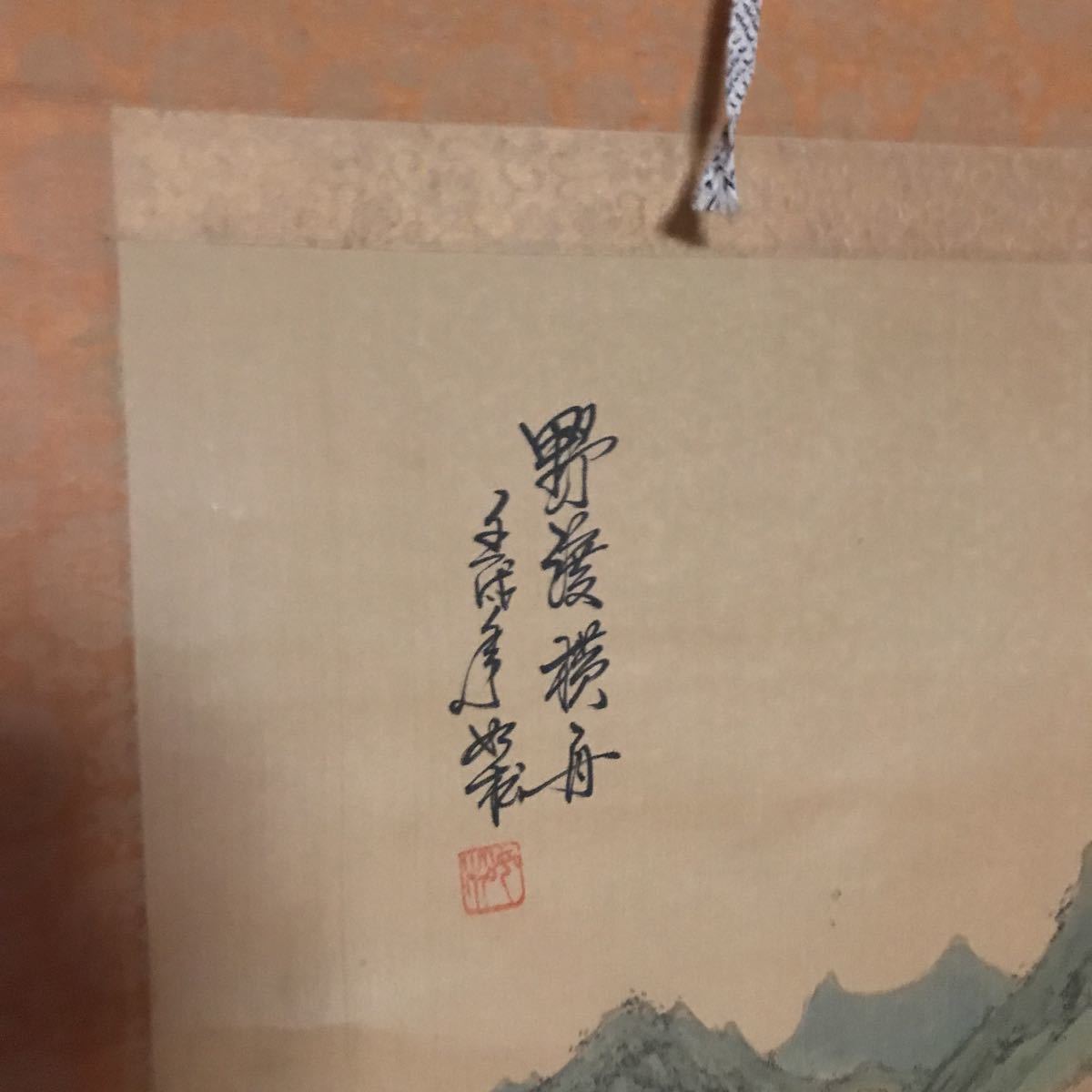 掛け軸　日本画？　山水画？　詳細不明_画像4