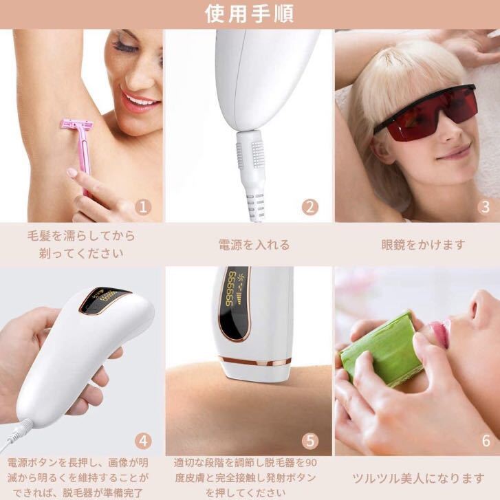 プロ仕様のIPL光エステ技術で100%安全安心な永久脱毛を♪☆脱毛と