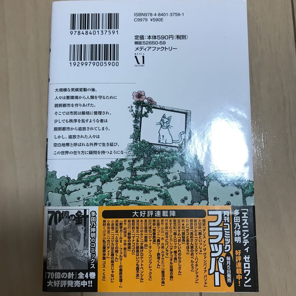 Paypayフリマ エスニシティゼロワン 1 メディアファクトリ 多田乃伸明 Paypayフリマ エスニシティゼロワン 1 メディアファクトリ 多田乃伸明
