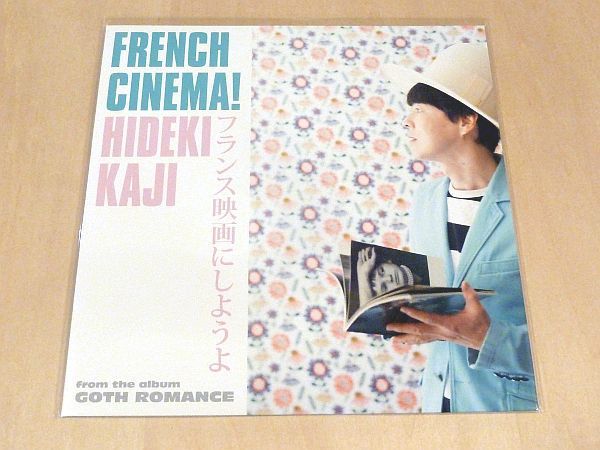 未使用 のん 能年玲奈 ノンノン・ソング カジヒデキ フランス映画にしようよ 限定ブルーカラー7インチ 中川理沙 ザ・なつやすみバンド _画像1