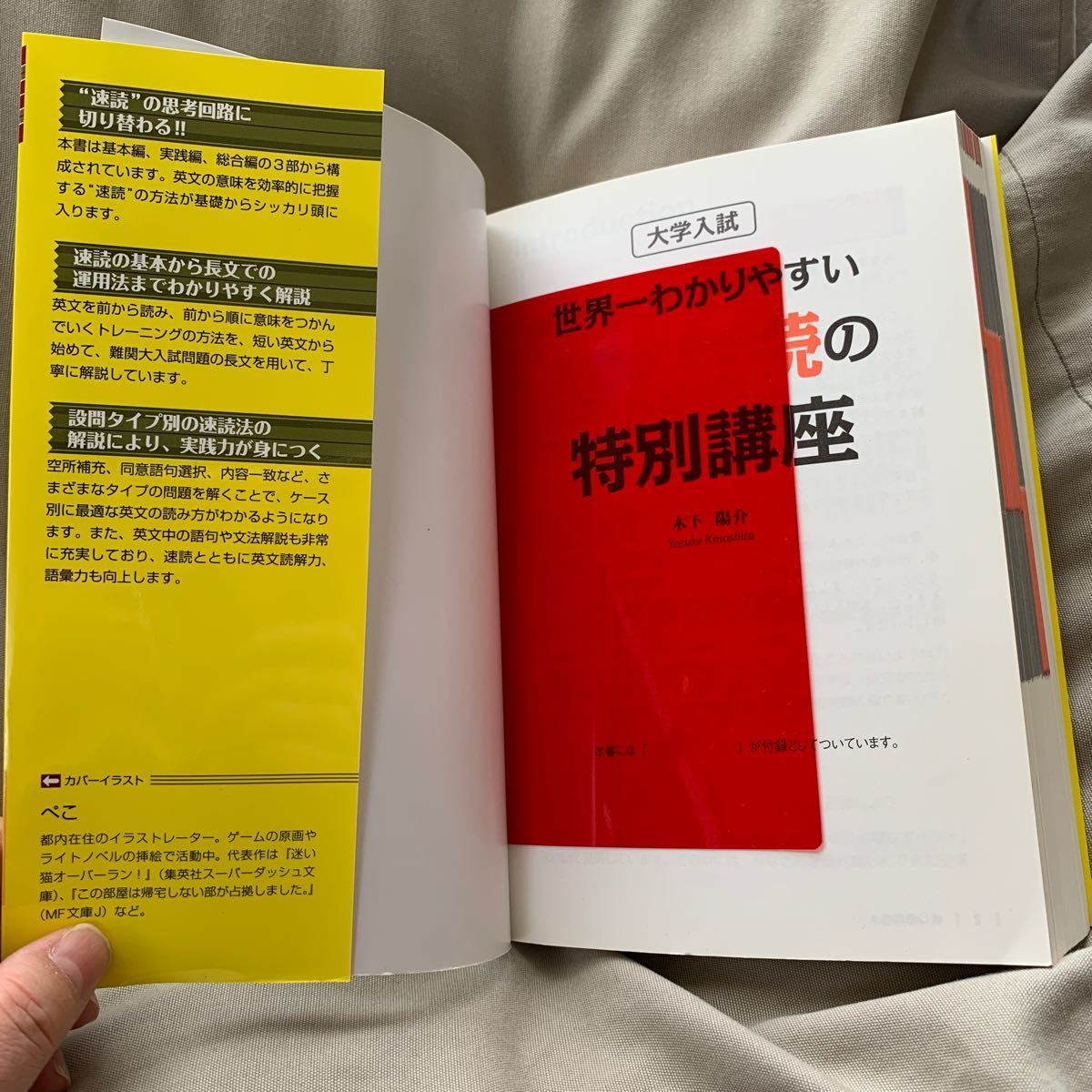 Paypayフリマ 世界一わかりやすい英文速読の特別講座 Paypayフリマ 世界一わかりやすい英文速読の特別講座