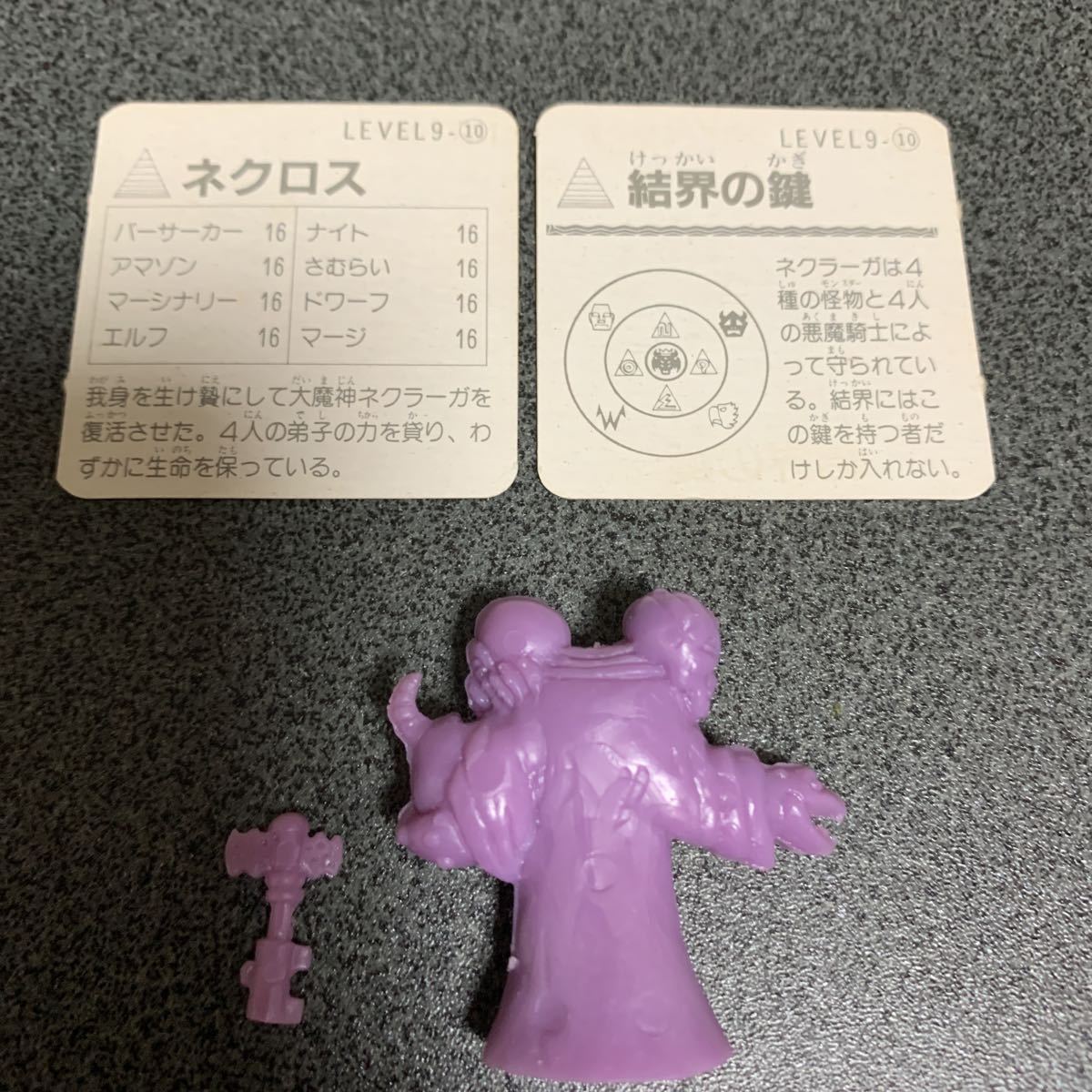 ヤフオク 3001 ロッテ ネクロスの要塞 チョコ 第3弾 ネク ヤフオク 3001 ロッテ ネクロスの要塞 チョコ 第3弾 ネク