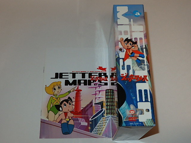 ❤️経典❤️ ジェッターマルス DVD-BOX www.obattabetta.jp