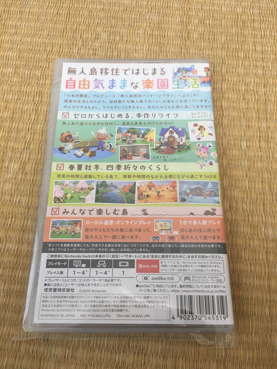 【Switch】 あつまれ どうぶつの森　美品です　即日発送