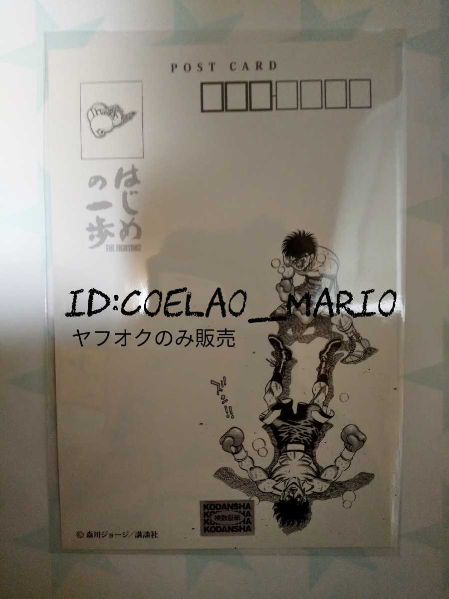 はじめの一歩展大原画展ポストカードセット30周年記念東京会場限定グッズ魂のバウト幕之内一歩千堂武士鴨川源二会長名言鷹村守 代購幫