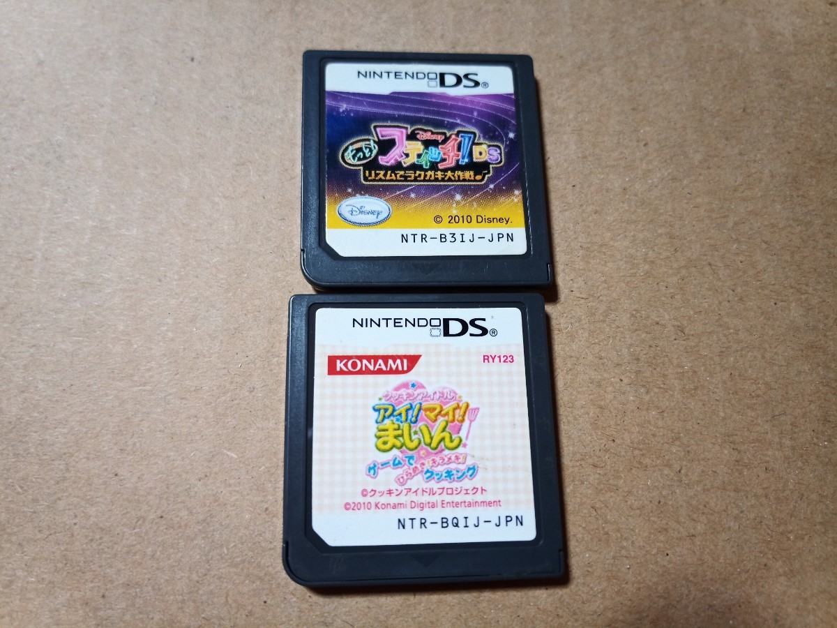 DSソフト　2本セット