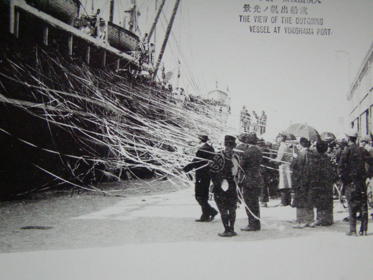 (A30) 写真 絵葉書 横浜 桟橋 汽船出帆 蒸気船 おそらく絵葉書を撮影またはスキャンしたデータの印刷です 資料 コレクション _画像2