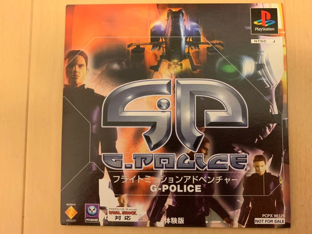 PS体験版ソフト Gポリス G-POLICE 体験版 フライトミッションアドベンチャー SONY 未開封 非売品 送料込み PlayStation DEMO DISC