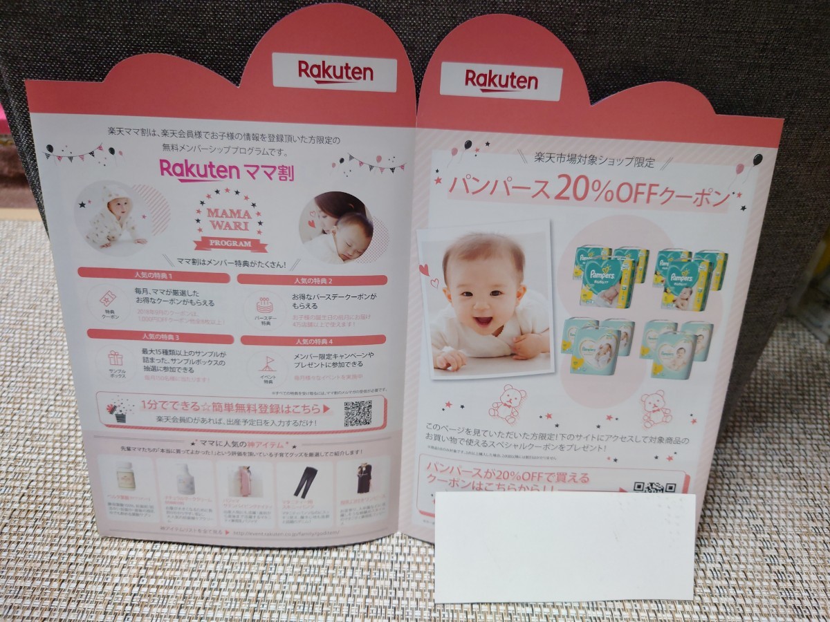 Paypayフリマ パンパース クーポンブック 4冊セット Paypayフリマ パンパース クーポンブック 4冊セット